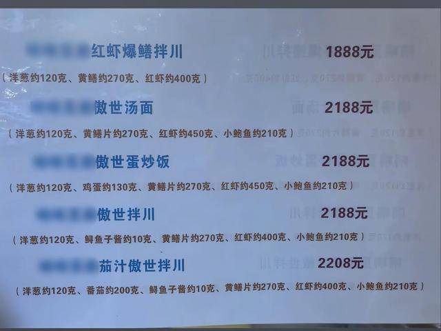 皇冠足球平台代理_杭州一面馆一碗面卖2188元皇冠足球平台代理,老板:半月内卖出十多碗