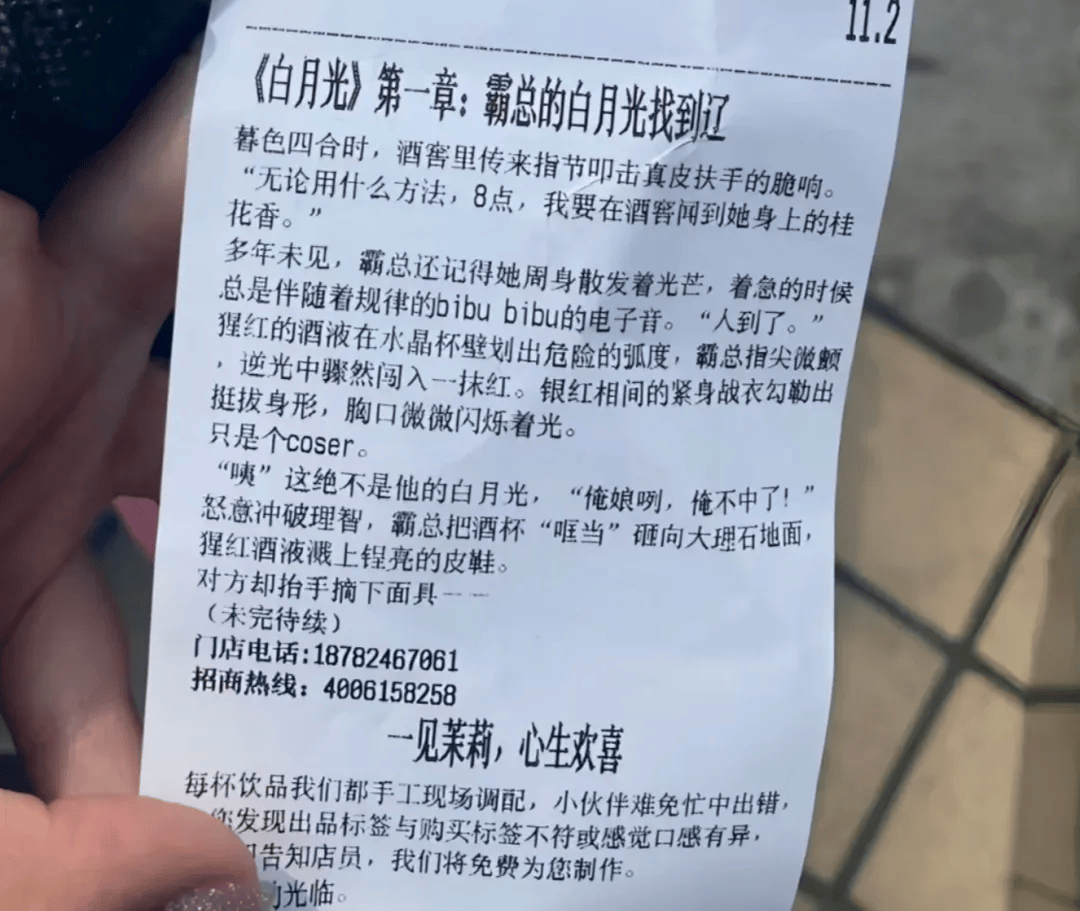 皇冠登3管理出租_知名奶茶品牌小票火了皇冠登3管理出租,上海网友疯狂“追更”:等不及了!