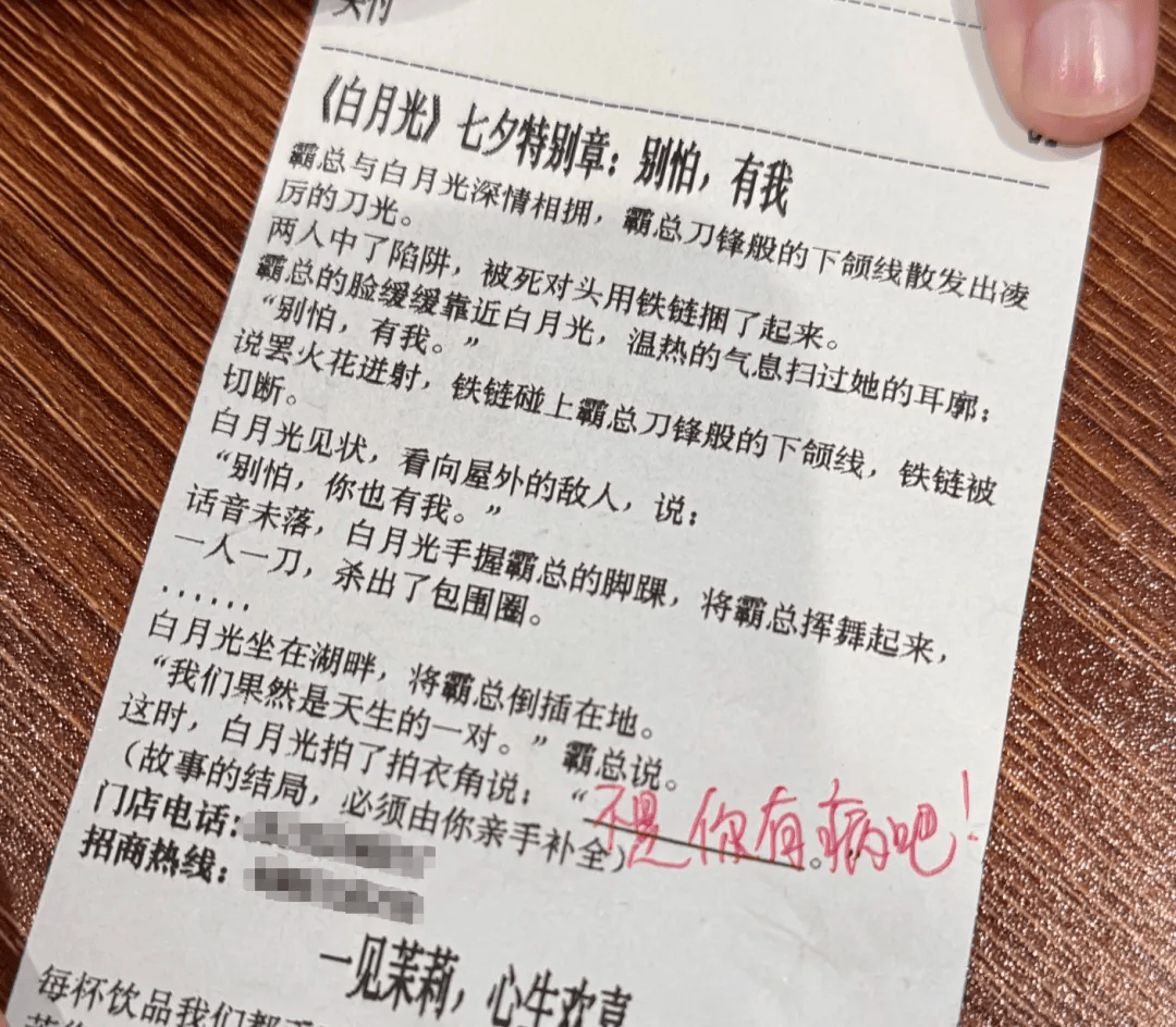 皇冠登3管理出租_知名奶茶品牌小票火了皇冠登3管理出租,上海网友疯狂“追更”:等不及了!