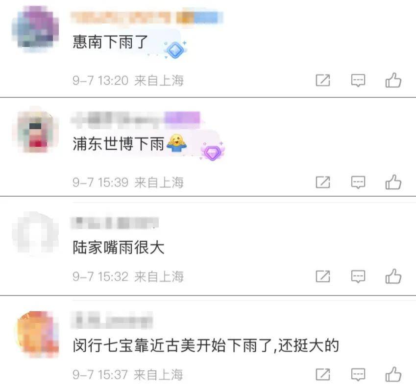 皇冠代理_上海最新确认:天气马上转折!今晚记得抬头看皇冠代理,错过等三年