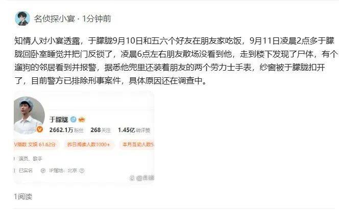 皇冠信用网怎么租 | 37岁男演员于朦胧名字冲上热搜皇冠信用网怎么租,北京警方:网传信息具体情况不掌握