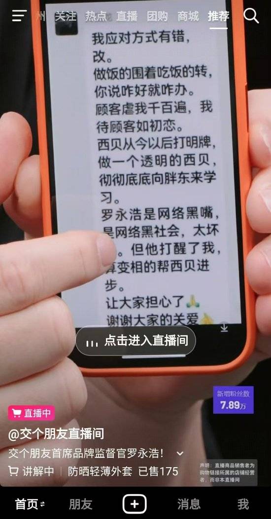 保加利亚甲组联赛 | 罗永浩愤怒回应贾国龙:没法揭过去了保加利亚甲组联赛,再劝我的朋友一律绝交吧