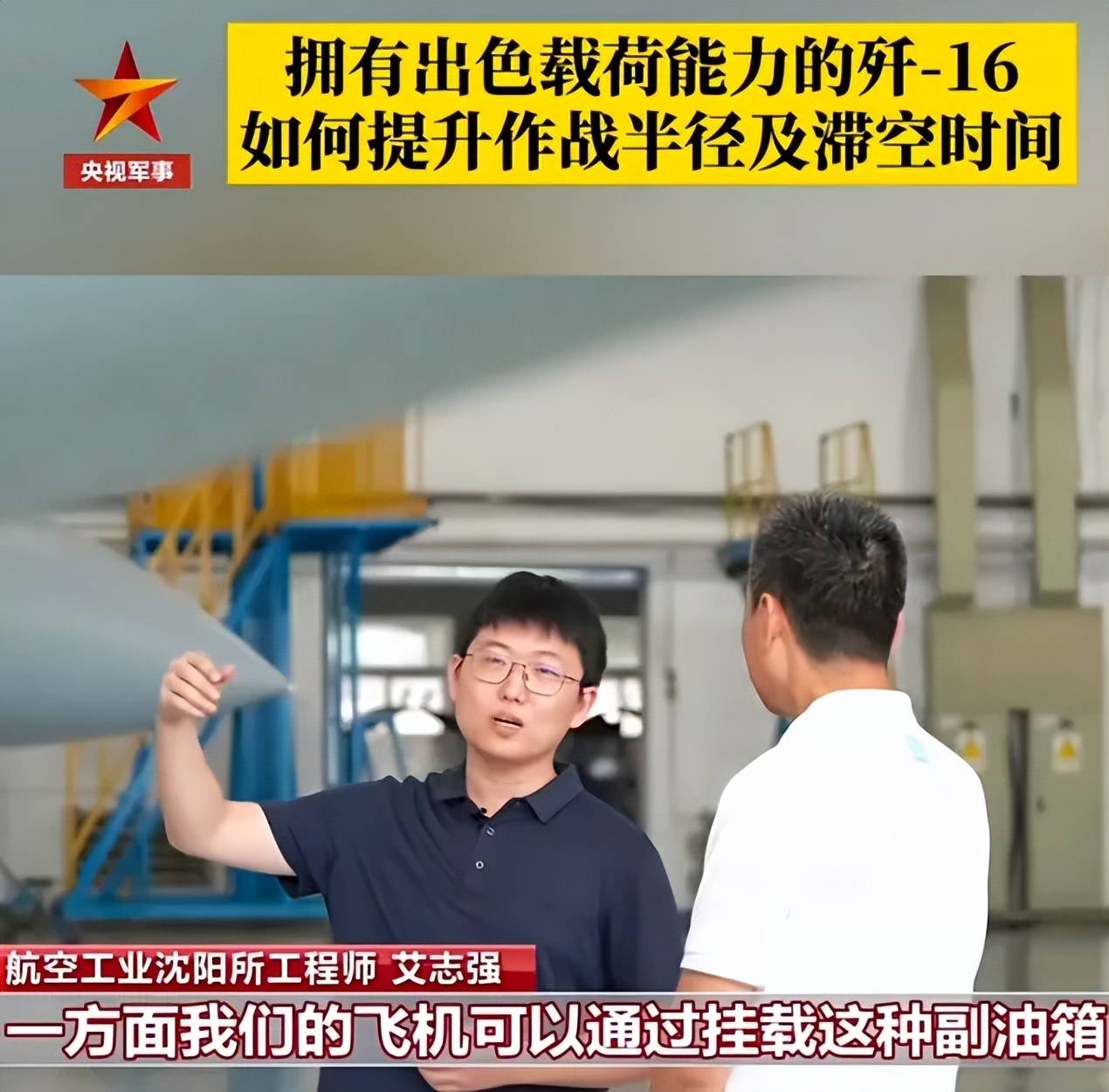 皇冠网址_央视官宣:歼-16可挂载副油箱皇冠网址!网友:航程加到7000公里有必要?