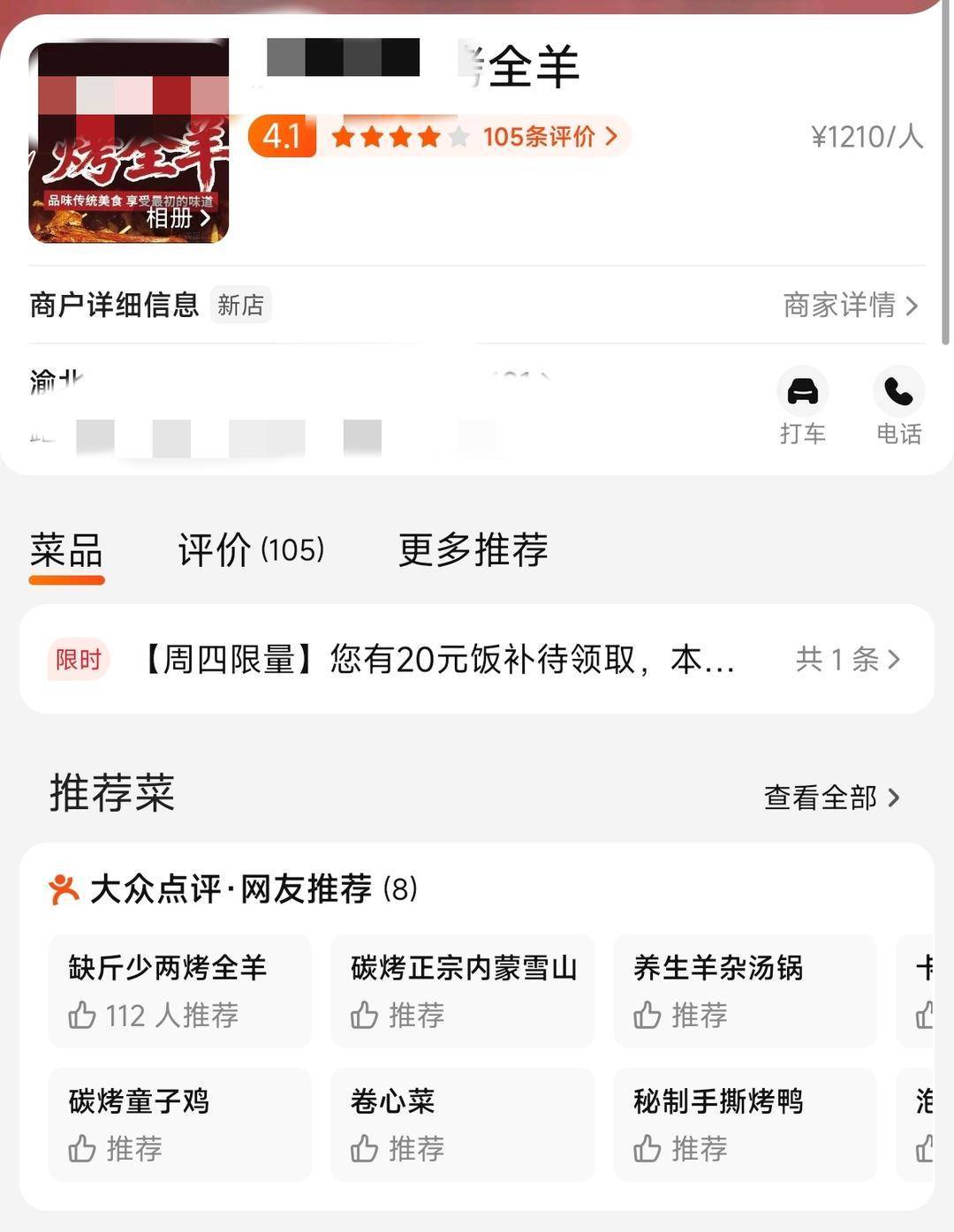 皇冠信用网代理申请_60斤活羊实际只有30多斤皇冠信用网代理申请!博主打假重庆两家烤全羊店获“退一赔三”