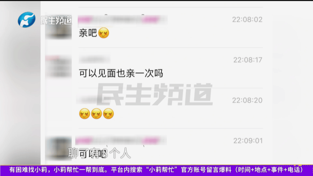 皇冠皇冠信用代理_开封一男子翻看手机发现妻子3个月内和8名异性聊暧昧皇冠皇冠信用代理!妻子失联男子求挽回:你回来我就原谅你......