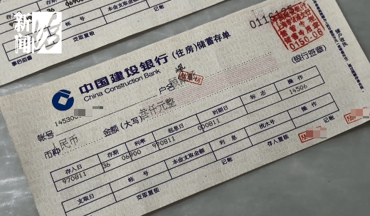 皇冠信用网代理
_上海阿姨傻眼!在大银行存款近30年皇冠信用网代理
,取款时却找不到了?