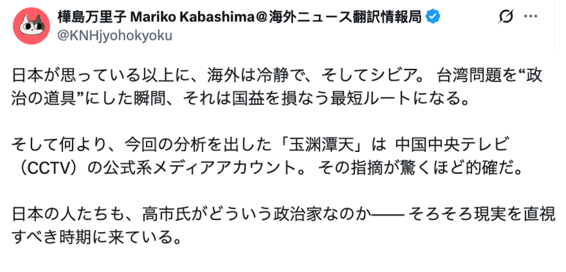 信用网怎么开户
_痛击高市“搞事”:全球媒体转发玉渊谭天评论