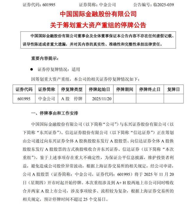 皇冠信用盘出租
_1+1+1>3?中金公司吸收合并两家上市券商皇冠信用盘出租
,“万亿巨无霸”驶向何方